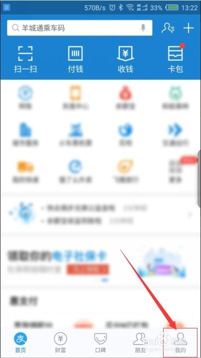 如何查询支付宝账户收支明细