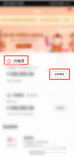 招商银行闪电贷年利率怎么收