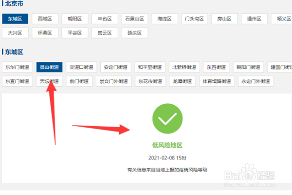 如何看疫情风险地区？