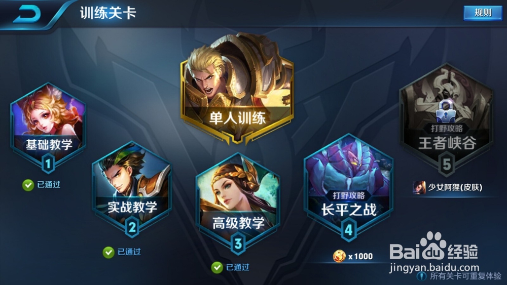王者荣耀怎么玩