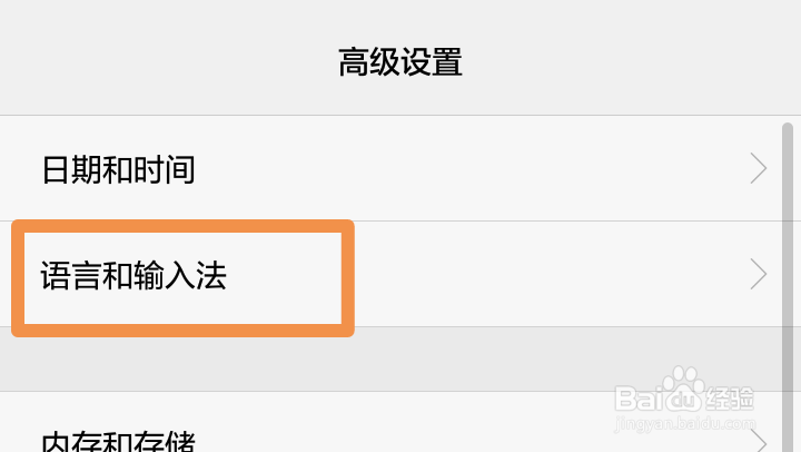 输入法是繁体字怎么切换成简体
