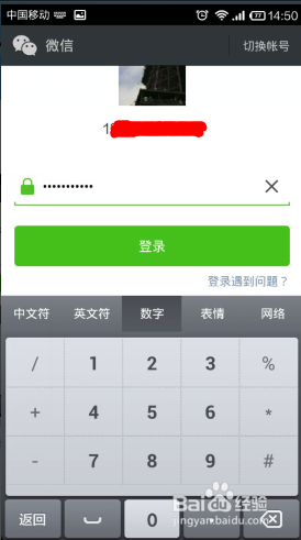微信购物功能不见了怎么办
