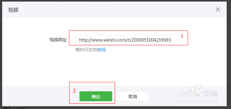 微信全攻略：[8]公众账号如何发布视频