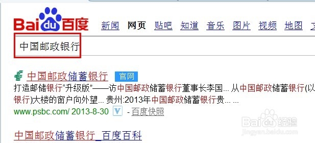 怎么在网上开通中国邮政电视银行