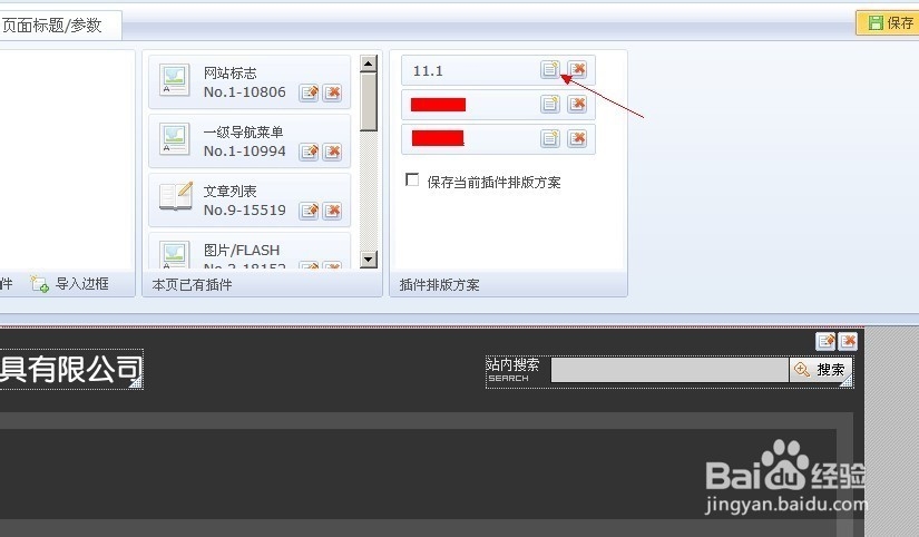 我的phpweb建站经验：[9]排版技巧1