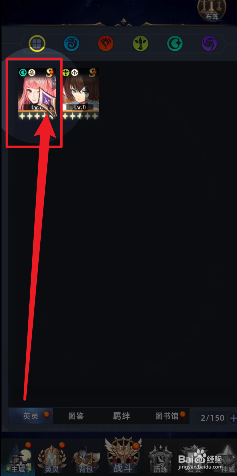 异度王冠怎么升级英灵