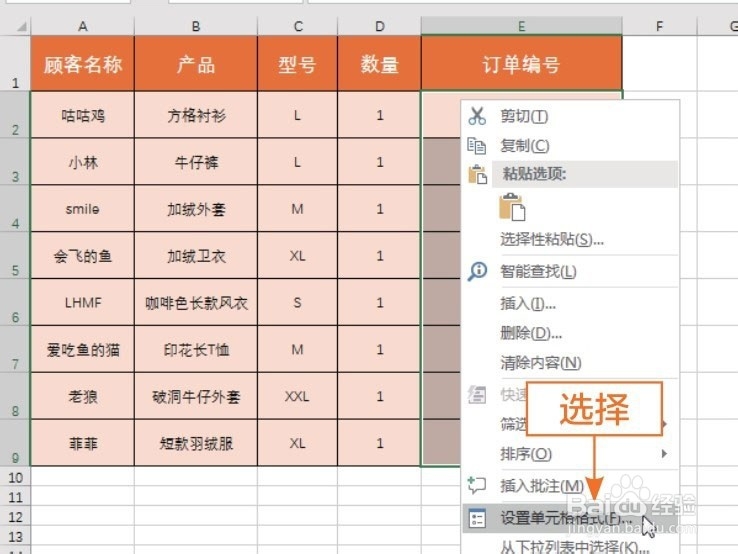 怎么在Excel中输入超过11位不会显示科学计数法