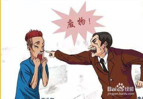 公司员工处罚技巧