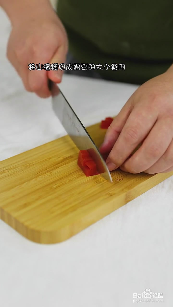 如何制作巧克力山楂球