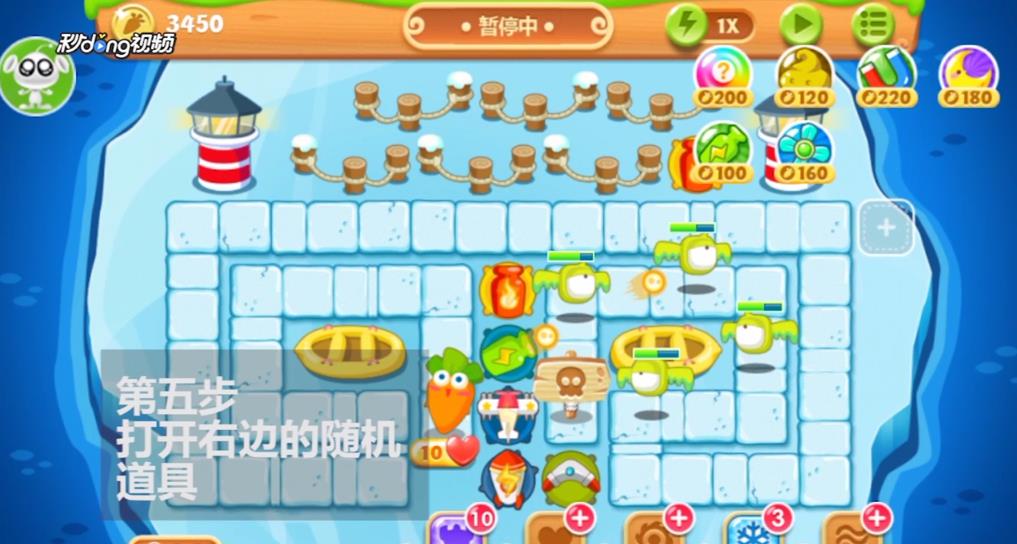 保卫萝卜2第115关怎么过