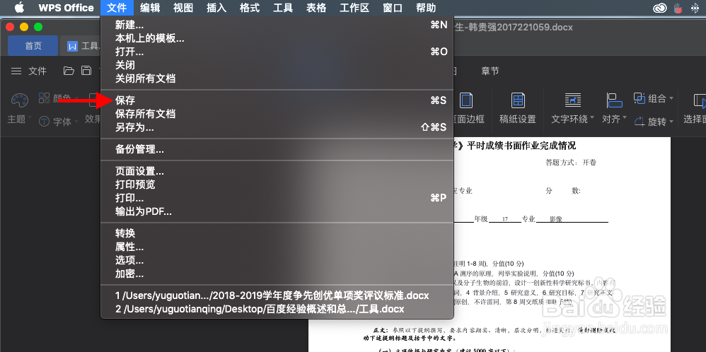 word怎么删除不要的页