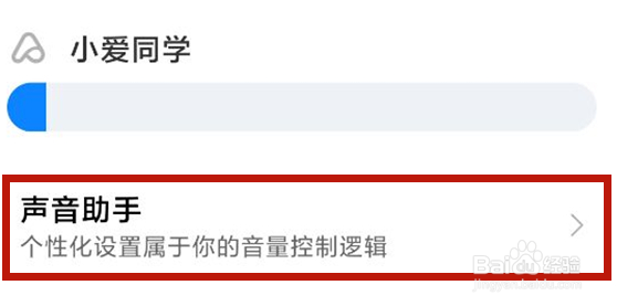 小米手机怎样调节多应用媒体音
