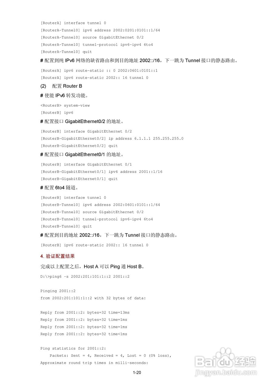 H3C SR6600路由器用户手册:[40]