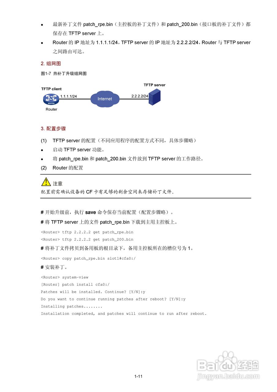 H3C SR6600路由器用户手册:[173]