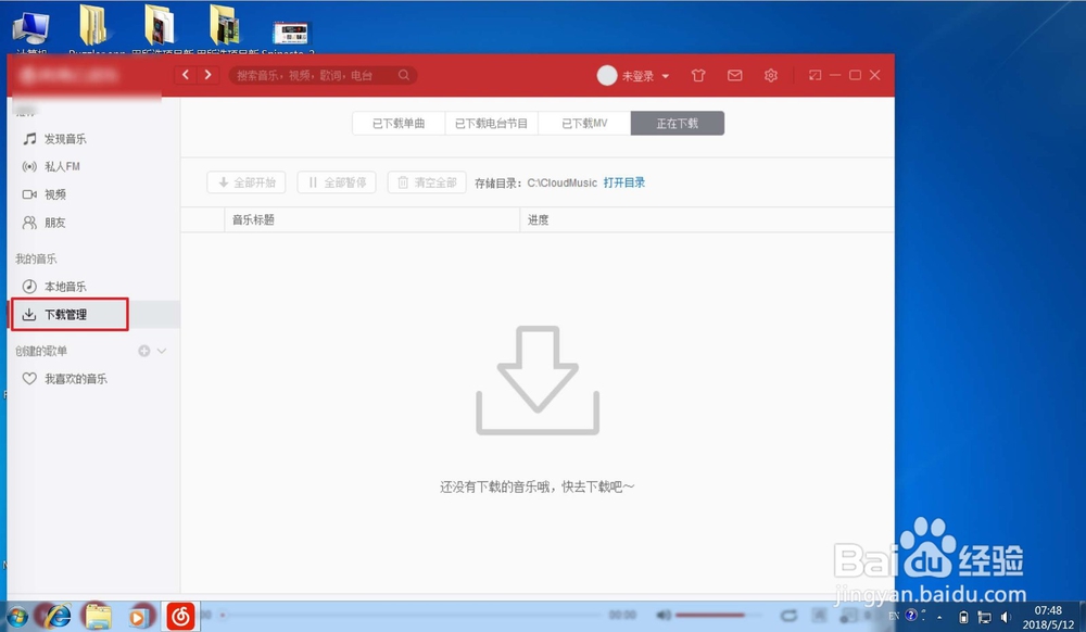 怎样把电脑上的音乐传到手机上