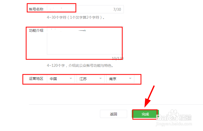 微信公众号怎么申请注册,微信公众号申请流程