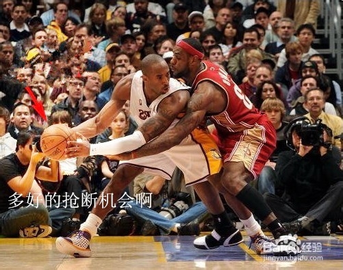 篮球场上：[1]如何抢断