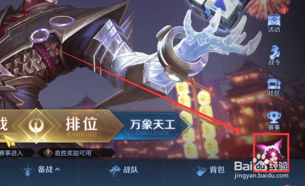 王者抽奖获得铭文碎片没增加怎么办