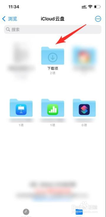 iPhone手机怎么压缩文件夹?