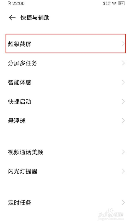 vivos7手机录屏小白点怎样关