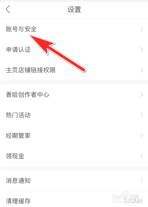 香哈菜谱软件中的微信怎么绑定？