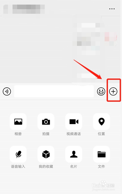 微信怎么发送其中一个好友的名片给另外的好友