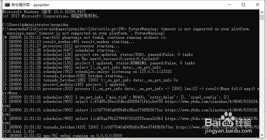 python开源爬虫框架pyspider怎么在windows安装