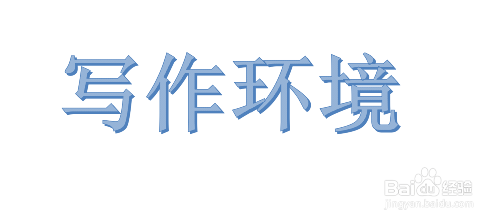 如何坚持每天进行写作