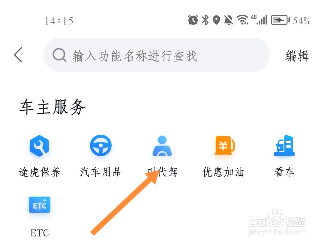 如何申请代驾司机