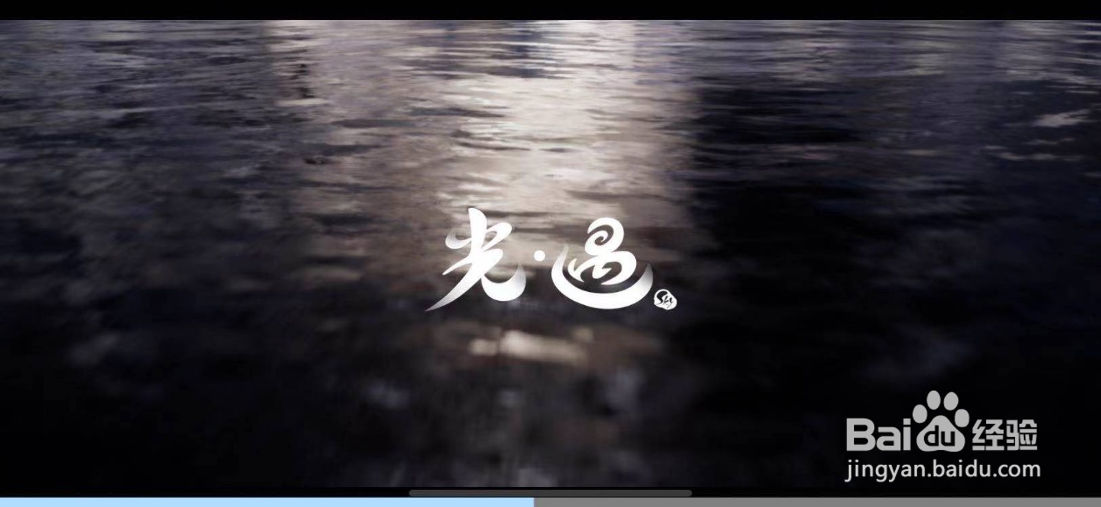 光遇ios怎么两个账号切换登录？