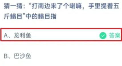 蚂蚁庄园6月11日最新答案