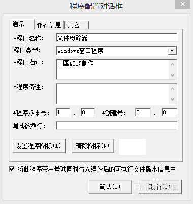 易语言文件粉碎器制作——中国如购教程