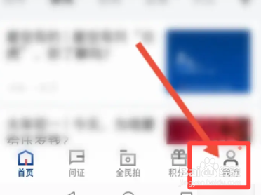 新华社软件中怎么问题反馈