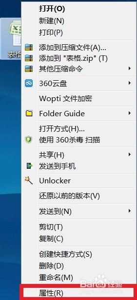 锁定计算机：[7]锁定Excel表格