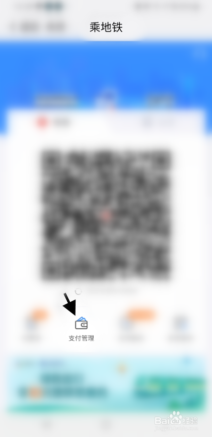我的南京如何解绑地铁绑定银行卡