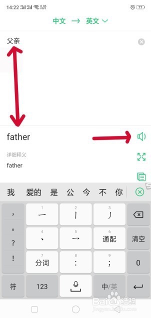 英语可以在手机上学吗？怎么操作？