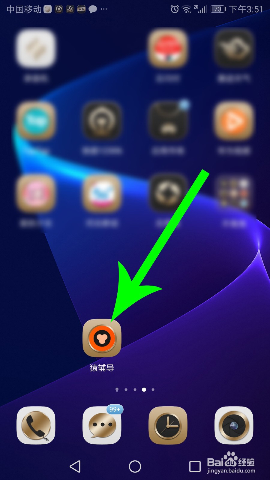 猿辅导怎么进入教室