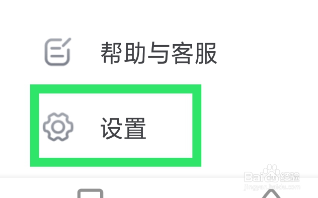 狐友APP该怎样查看用户服务协议