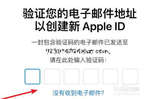 如何在苹果电脑上退出apple id？