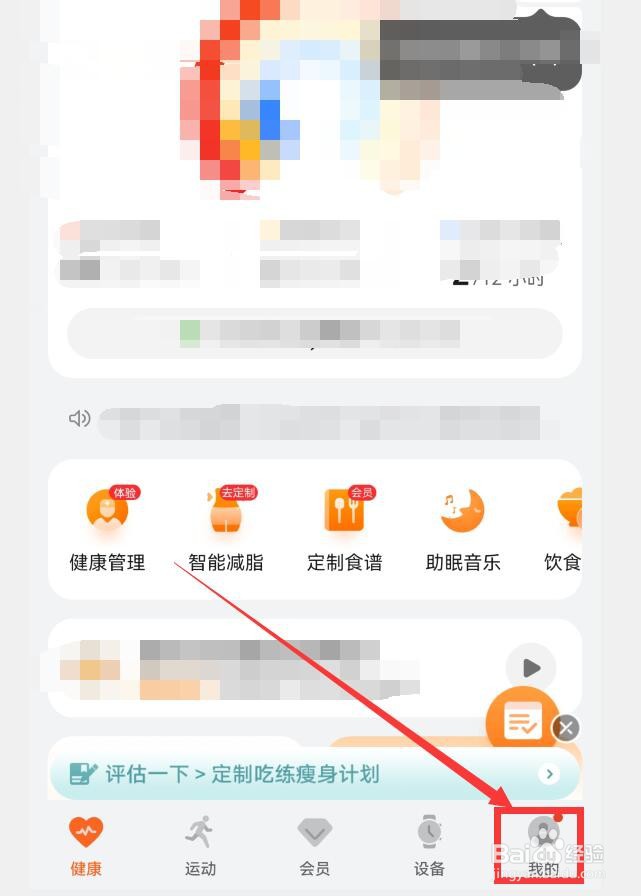 华为运动健康如何关闭华为商城授权