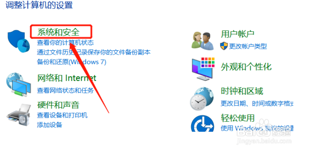 Win10系统怎么备份