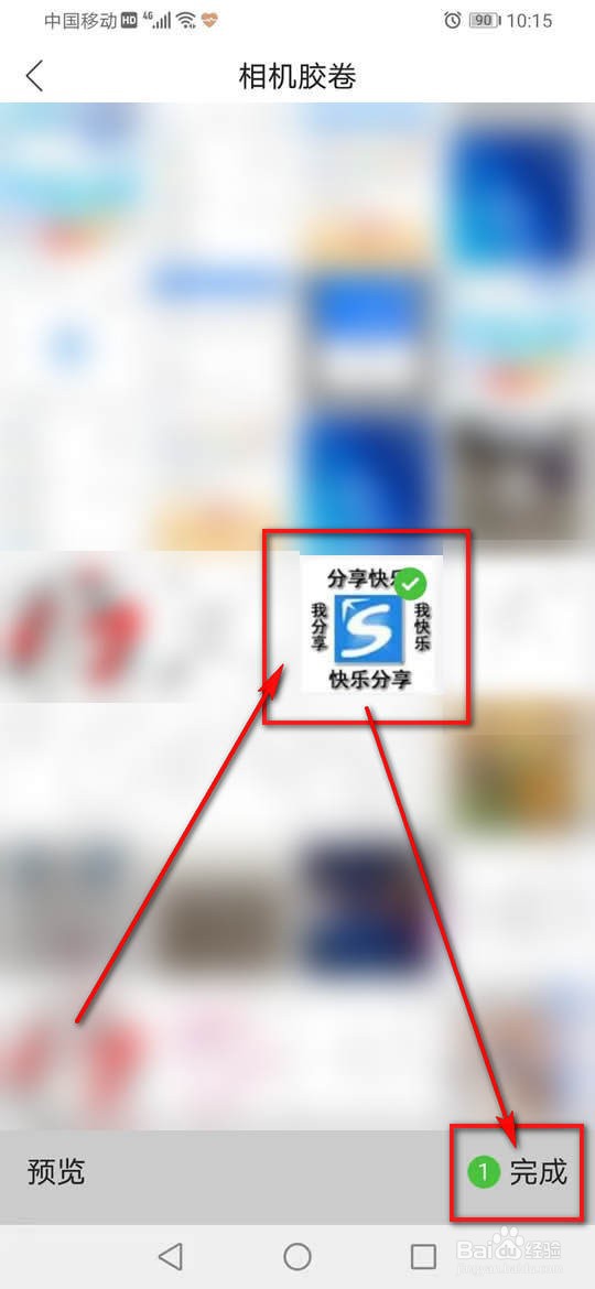 唯品会怎么更换自定义头像
