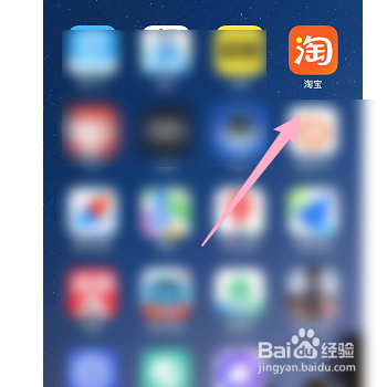 如何关闭淘宝截屏自动分享