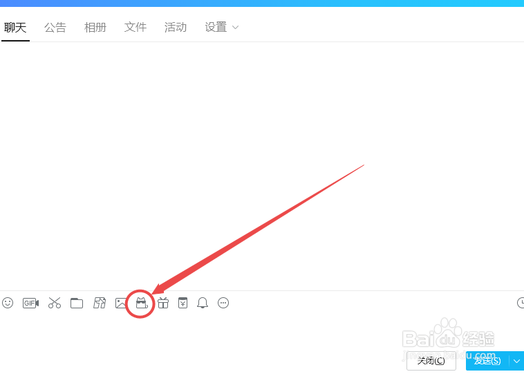 QQ群怎么设置匿名聊天呢