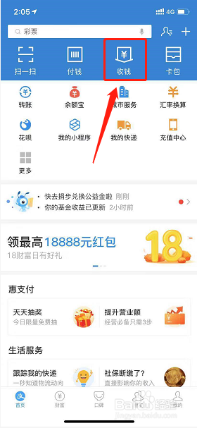 如何制作一张属于自己的微信支付宝的收款二维码