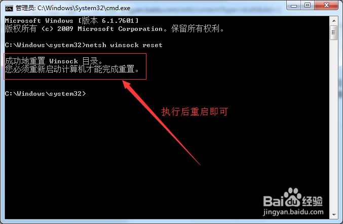Win7系统怎么修复LSP