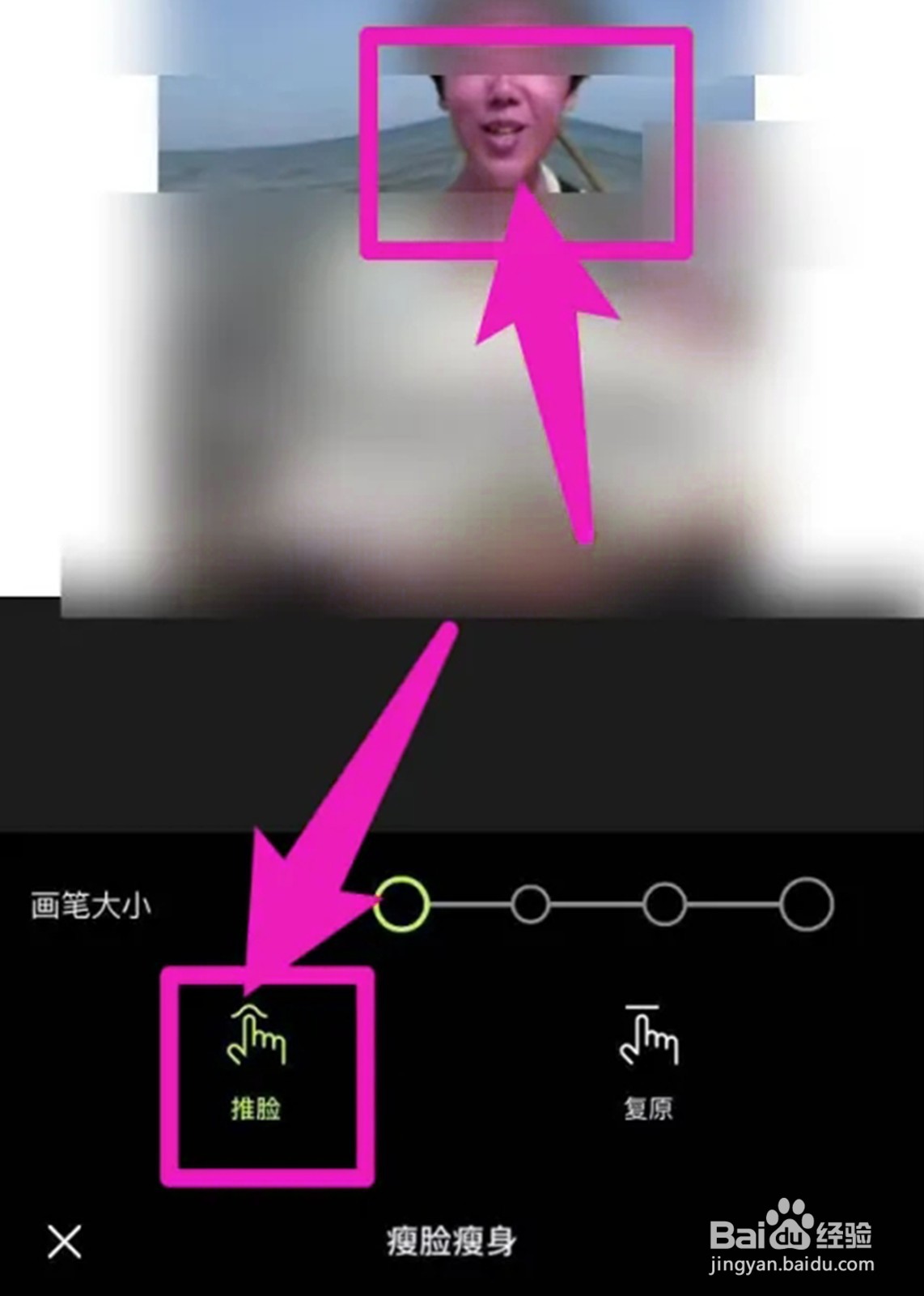 男生圆脸怎么瘦成瓜子脸