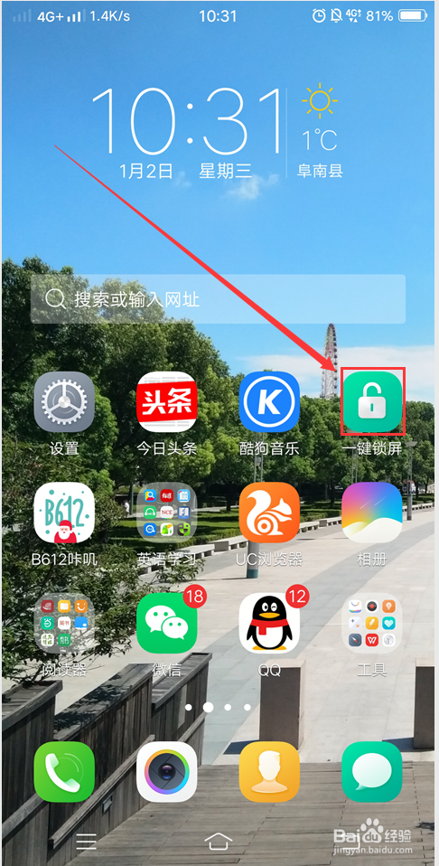 如何保护你手机的电源键