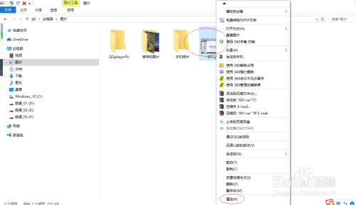 Windows 10操作系统设置文件默认的打开方式