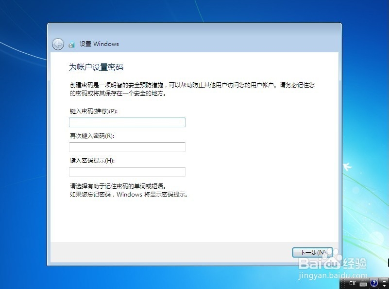 Windows 7 旗舰版 安装 激活 全过程
